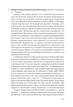 Пульсирующая Вселенная Тайна природы тёмной материи