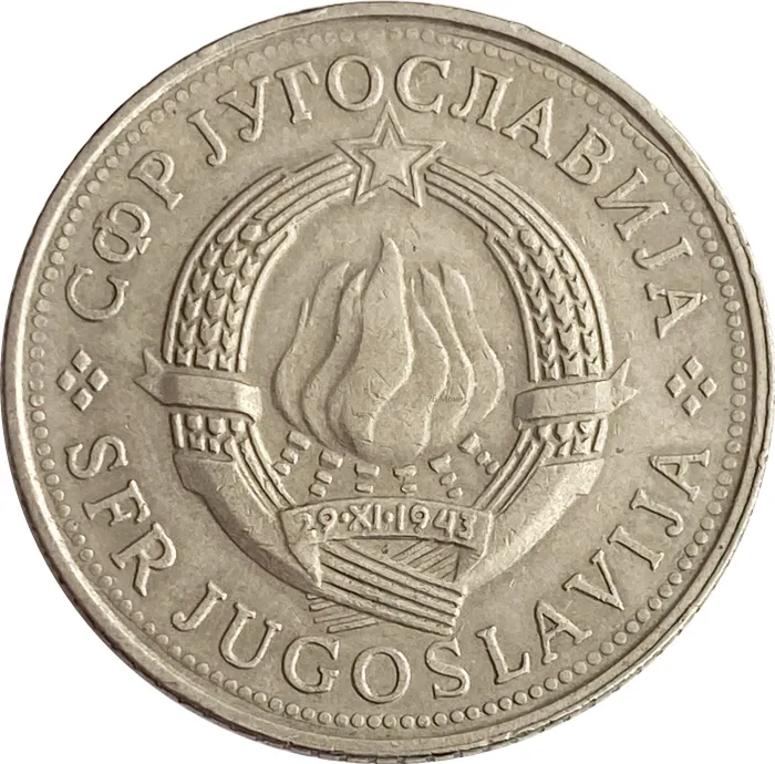 5 динаров 1971-1981 Югославия XF