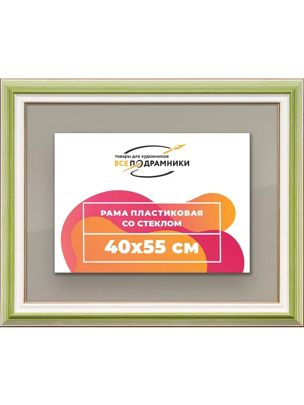 Рамка для постера и фотографий 40x55