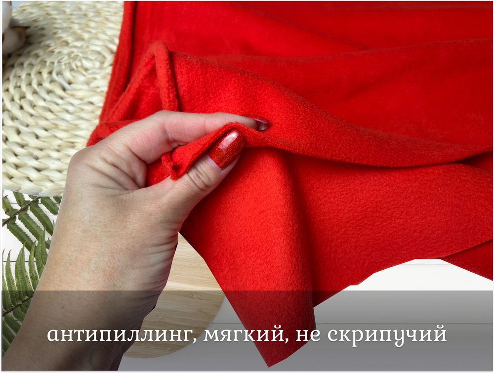 Флис двухсторонний КРАСНЫЙ