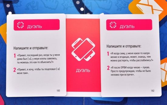 Настольная игра Можно ваш телефончик?