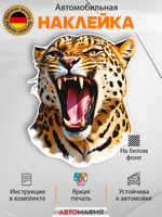 наклейка на авто