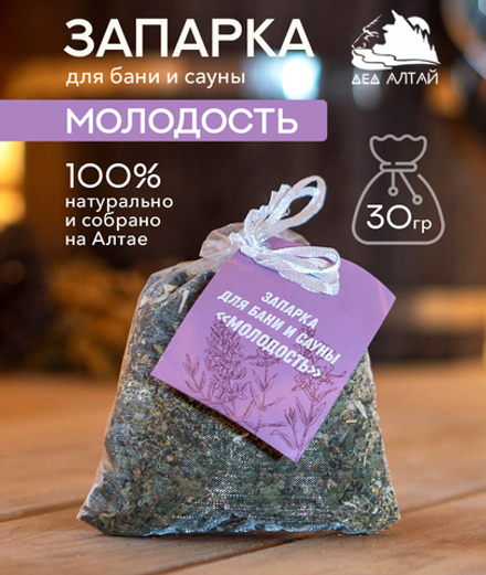 Запарка для бани и сауны МОЛОДОСТЬ, (30 гр)