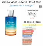 Vanilla Vibes Juliette Has A Gun