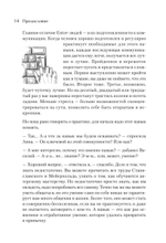 Enter-навык. Как достигать большего, убеждая словом