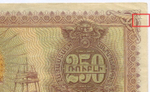 Банкнота 250 рублей 1919 год. Республика Армения № 231685. VF- (надрыв)