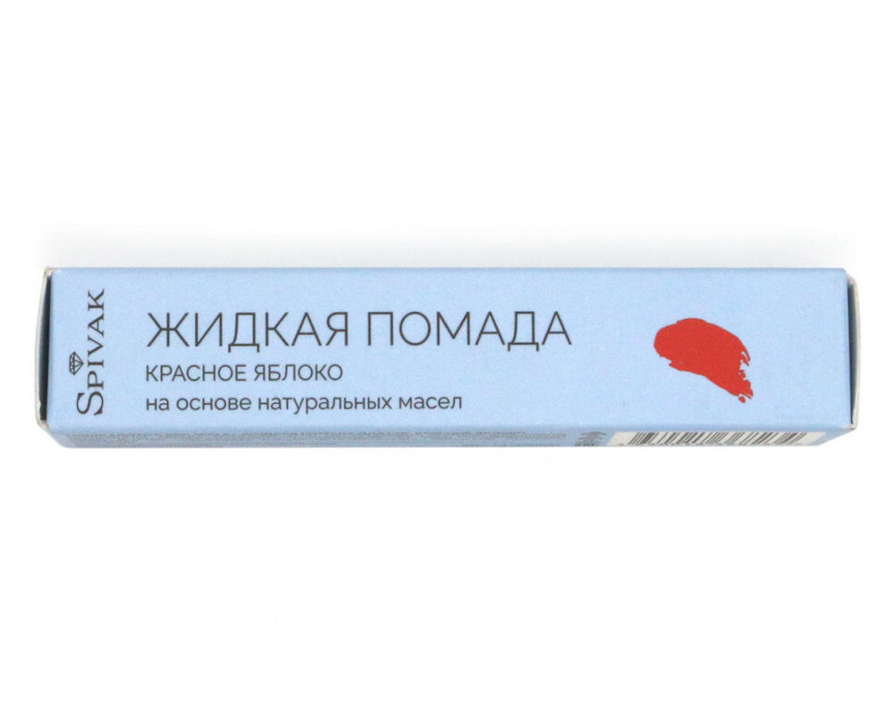 Жидкая помада для губ оттенок Красное яблоко, 4,5 г (3,54 б)