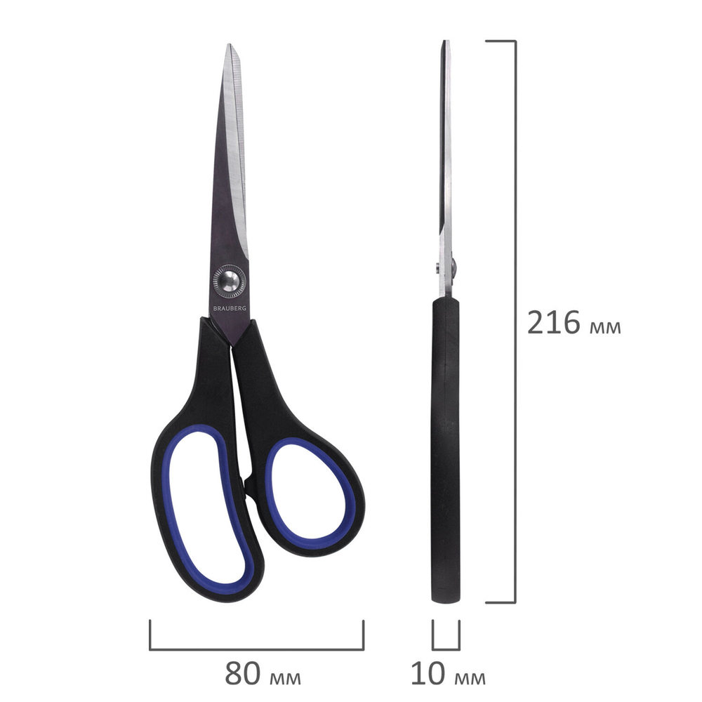 Ножницы BRAUBERG «Soft Grip», 216 мм, черно-синие, резиновые вставки, 3-х сторонняя заточка.