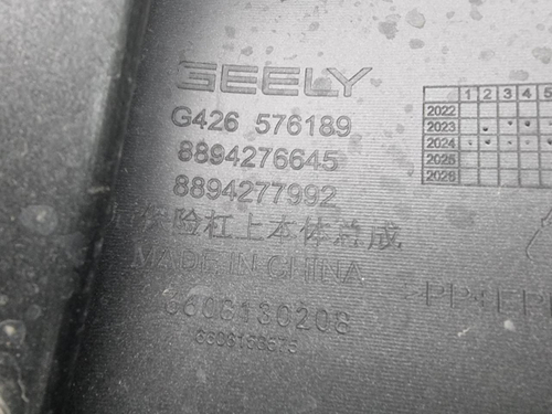 Бампер задний Geely Cityray (2024-н.в.)