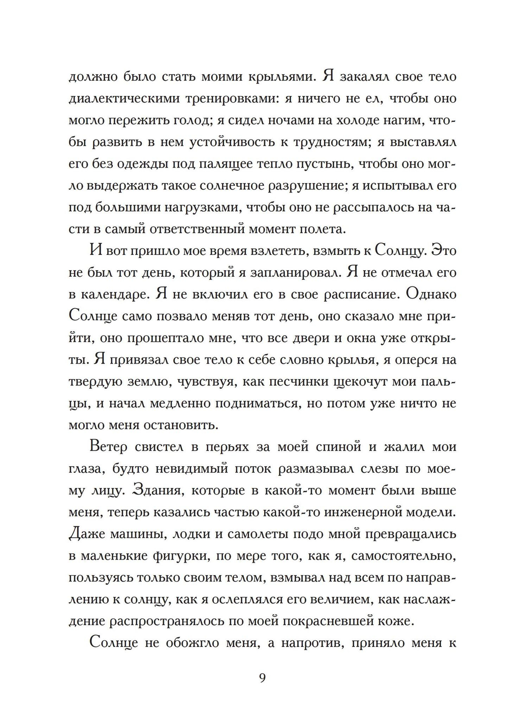 Ипсиссимус (PDF)