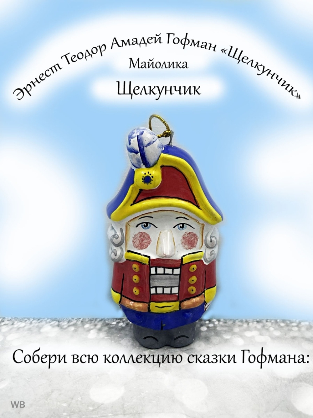 ФИГУРКА