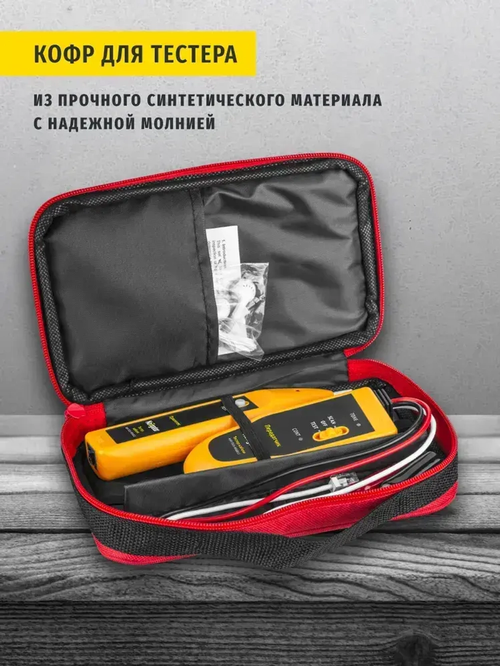 Тестер Navigator 93 595 NMT-Ti01-MS6812, трассоискатель, в кейсе