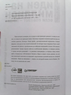 Идеи на миллион, если повезет - на два