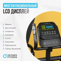 Эллиптический тренажер домашний OXYGEN FITNESS IDAHO