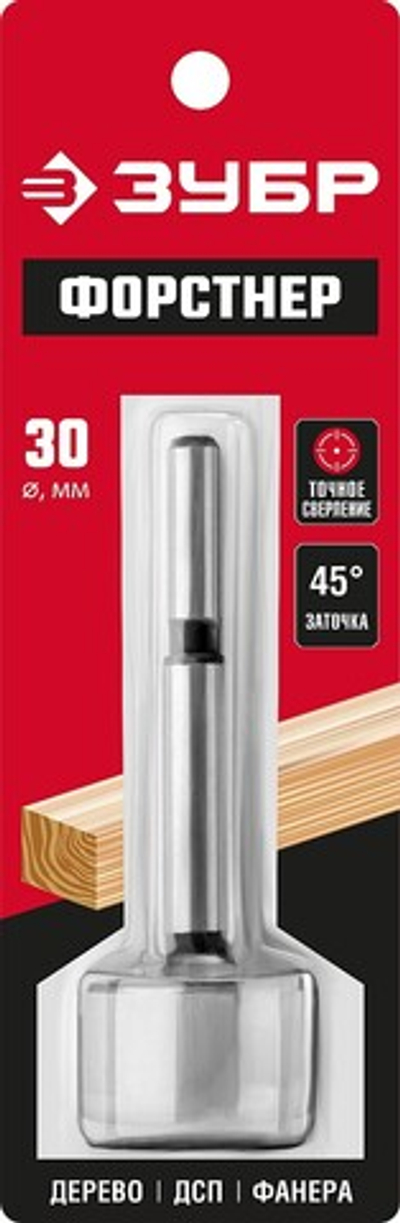 ЗУБР Форстнер 30 x 90 мм, cверло Форстнера по дереву, фанере, ДСП(2993-30)