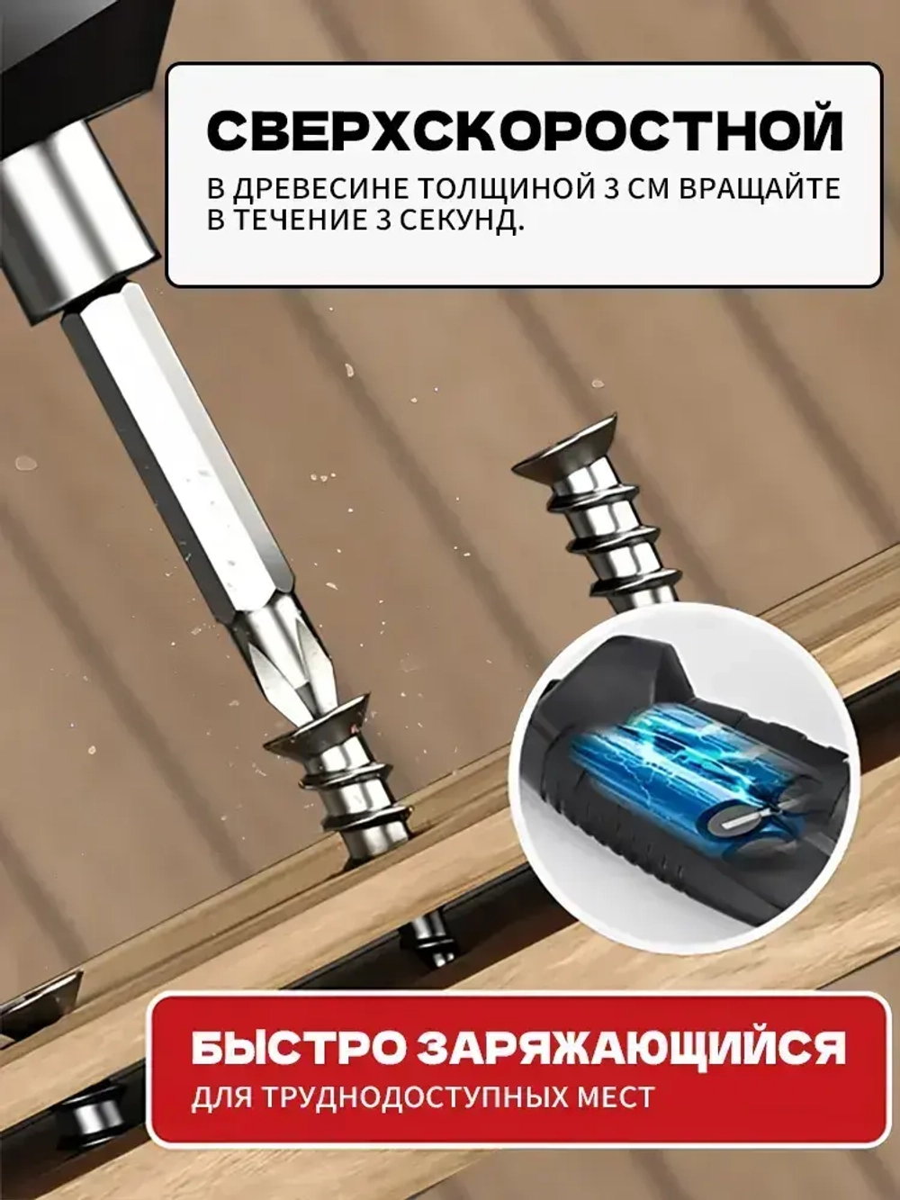 Аккумуляторная отвертка/Электроотвертка/Электрическая отвертка