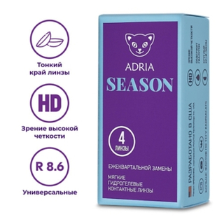 Трехмесячные контактные линзы Adria Season (уп. 4 линзы)
