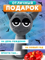 Мягкая игрушка Incredibox sprunki спрунки Gray Грей Грэй