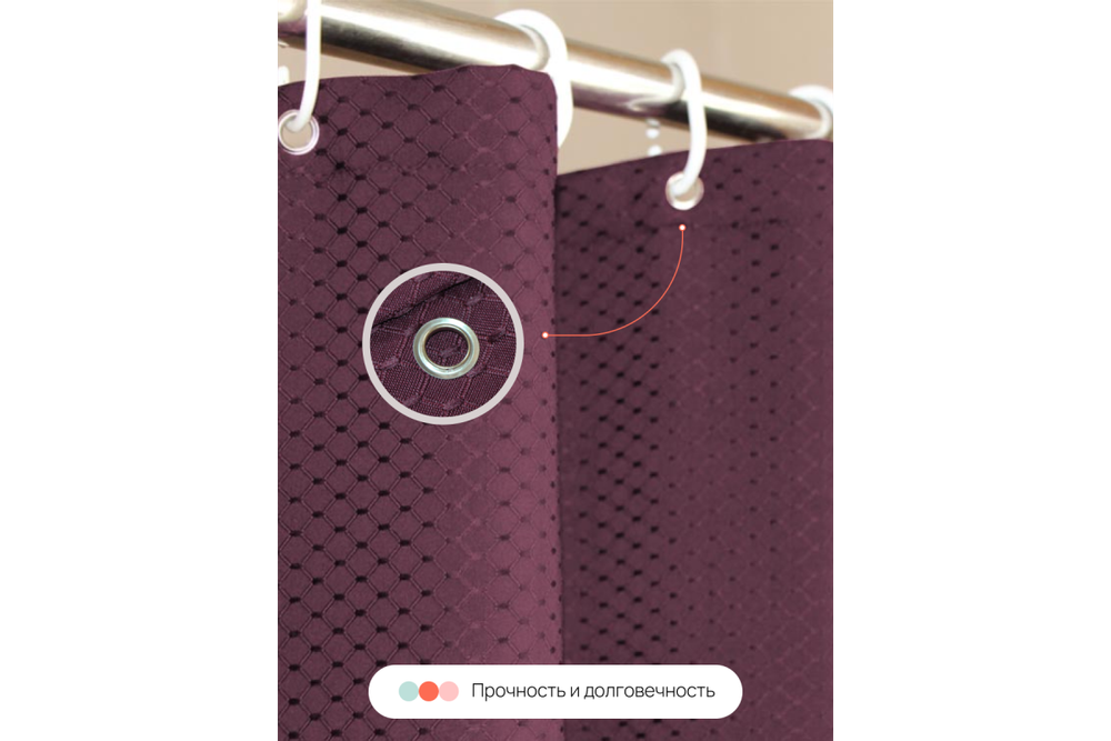 Штора для ванной Home One Waffle, 180х180, полиэстер, фиолетовый
