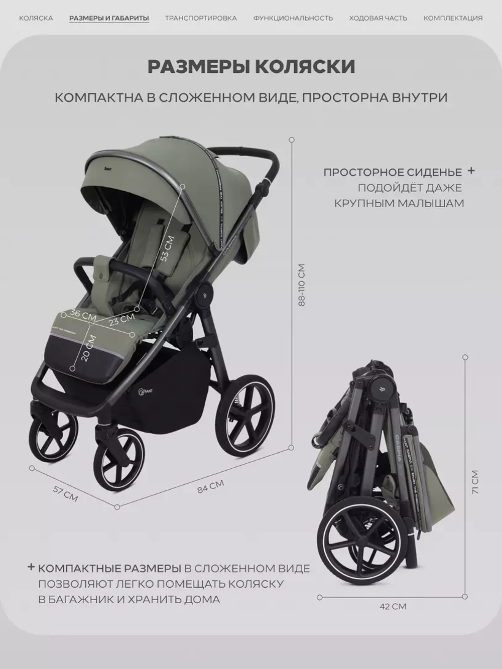 Прогулочная коляска Rant Caspia Soft RA100