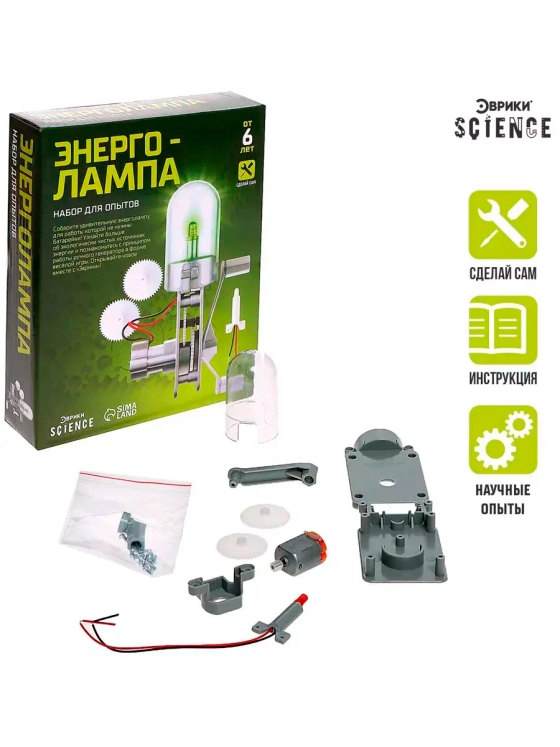 Набор для опытов Энерголампа