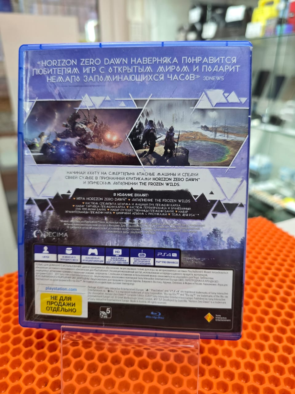 Игры для приставок PS 4 Horizon comlete edition