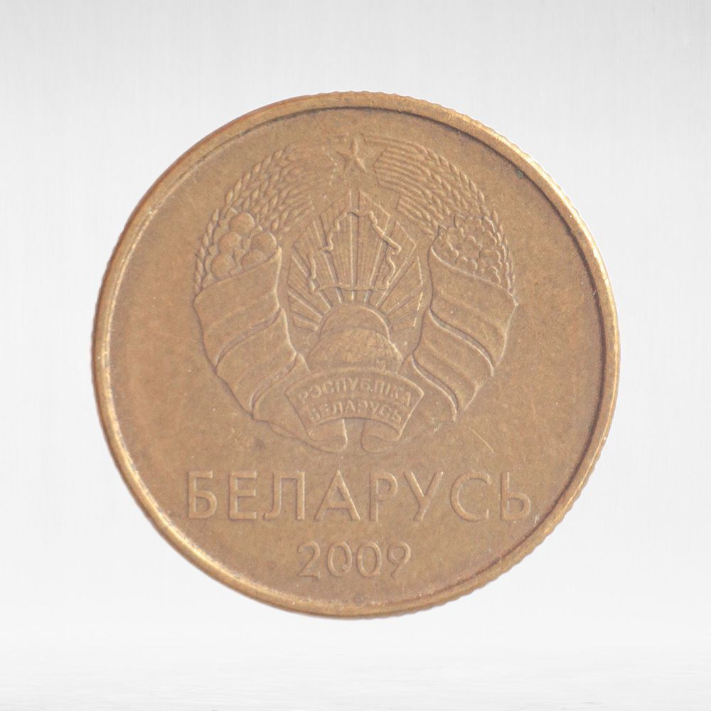 Belarus, 10 Kopecks, 2009, XF