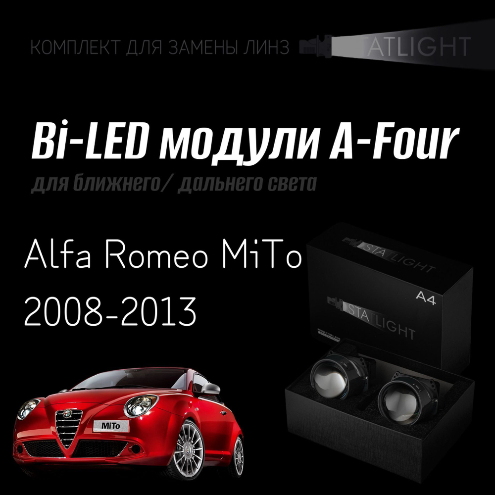 Bi led линзы 3.0 для фар Alfa Romeo MiTo 2008-2013 галоген , би лед линзы Statlight A-Four, комплект 2 шт