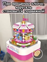 Конструктор 3Д Музыкальная шкатулка 3D весёлая Карусель