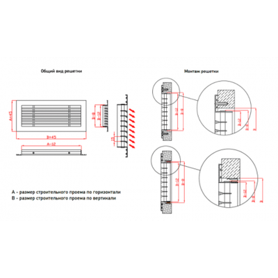Нерегулируемая декоративная решетка ЛР2
