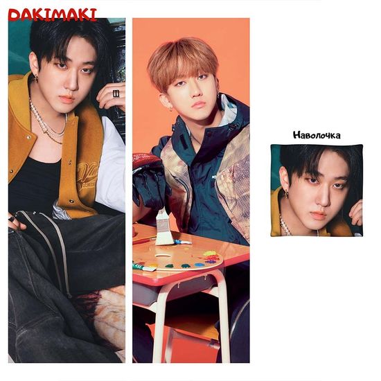 Дакимакура Чанбин из Стрей Кидс арт. 1116