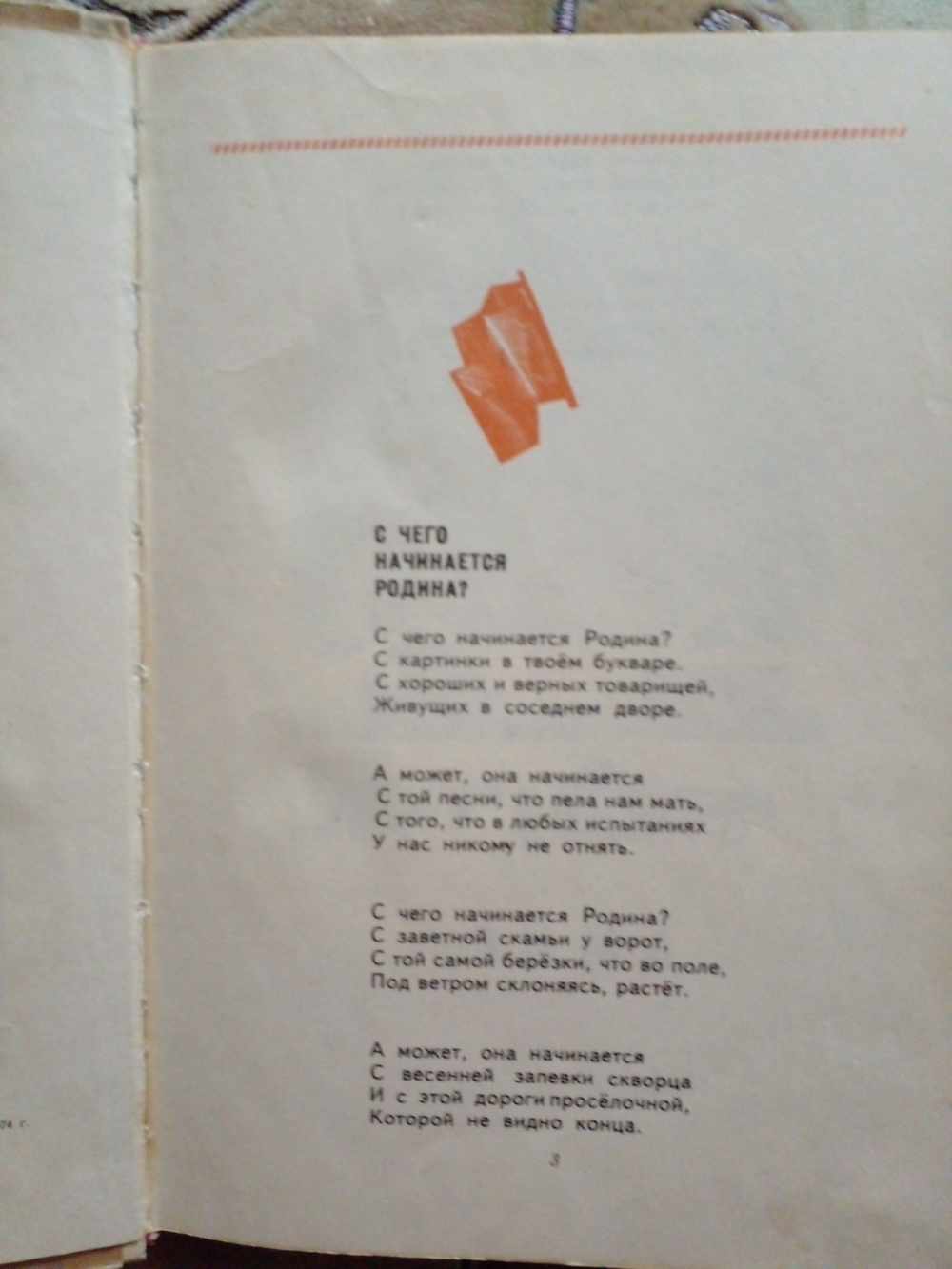 Круглый год. Рассказы, стихи, сказки, загадки. 1974.