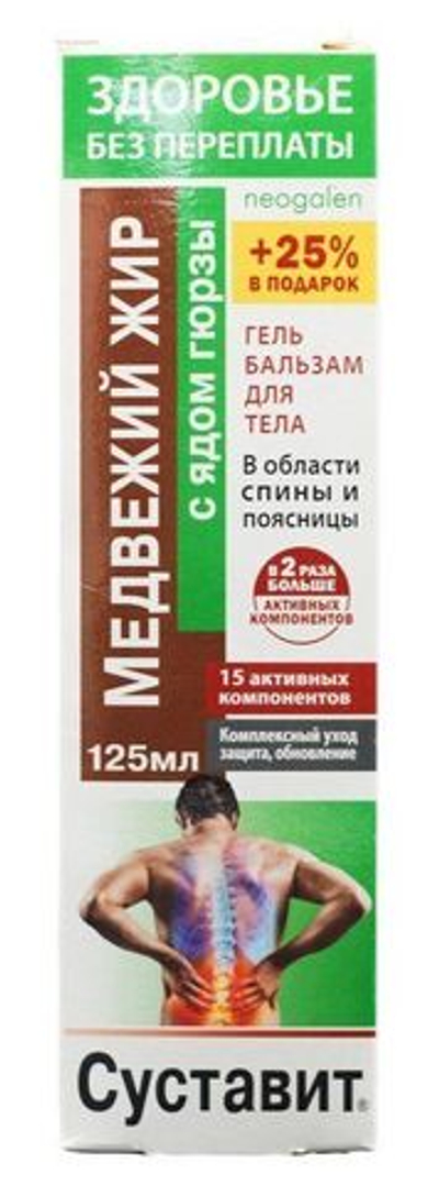 СУСТАВИТ, Гель-бальзам, Медвежий жир с ядом гюрзы, 125мл, ФОРА ФАРМ