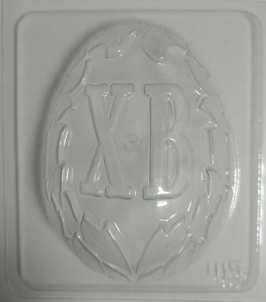 Форма для шоколада Яйцо ХВ 6,5*9 пластик