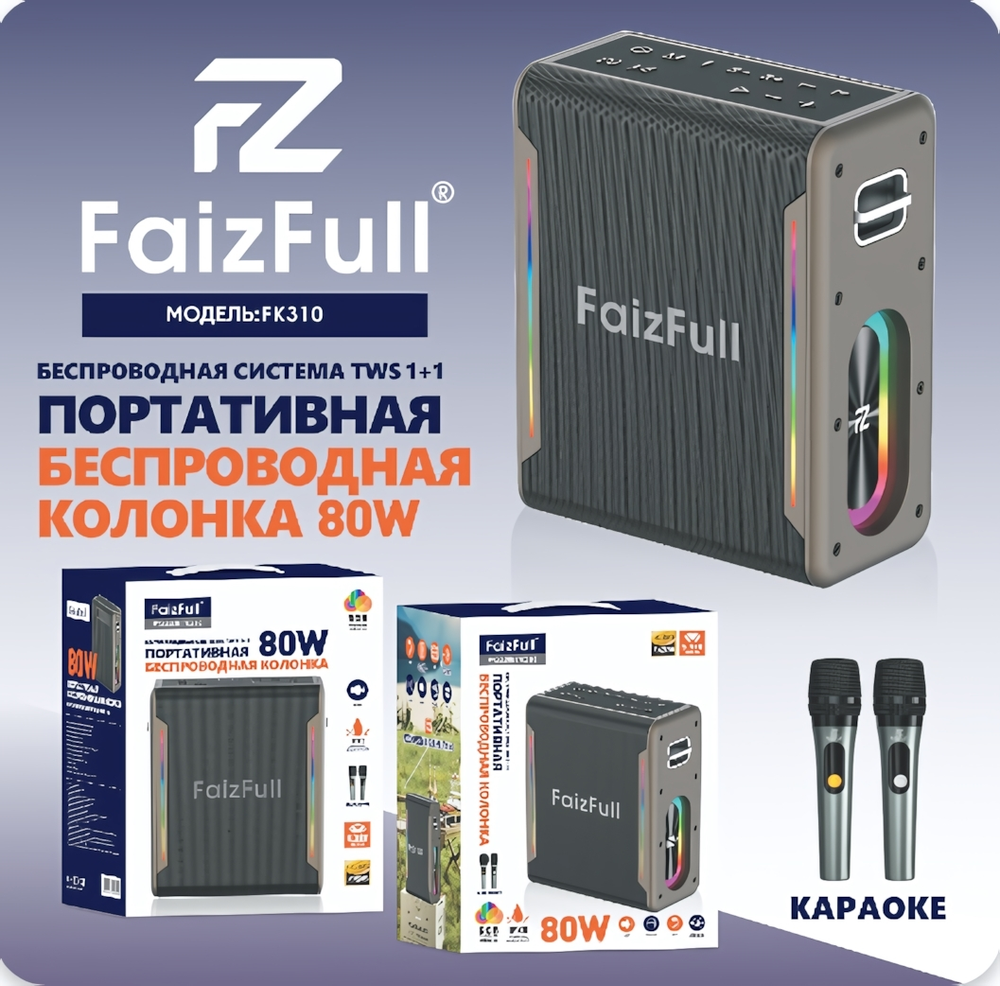 Портативная колонка FaizFull FK310, 80W, BT5.3, 5400mAh, IPX5, 2 беспроводных микрофона Black