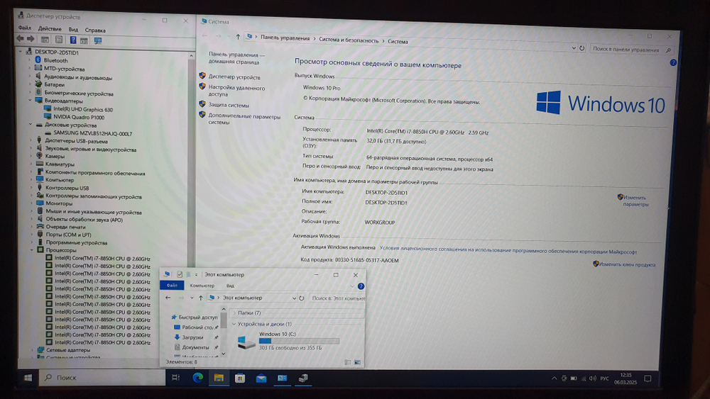 Ноутбук Lenovo i7-8/32Gb/QUADRO P1000 4Gb/FHD/ThinkPad P52 20M9001FRT/Windows 10