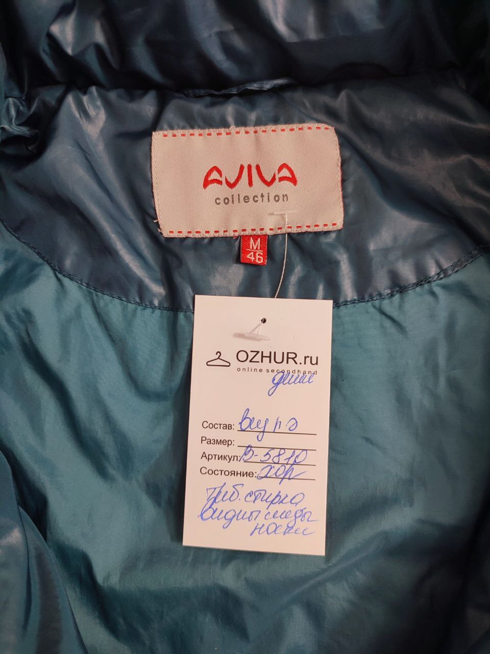Пуховик Aviva  демисезонный 46 размер