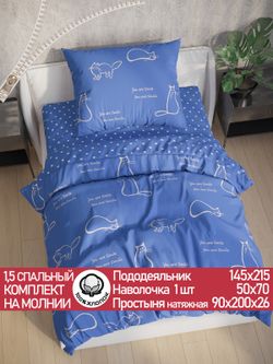 Постельное белье перкаль Сказка "Котики на сиреневом/Ассоль" 1,5-сп  Наволочка 50х70 см 1 шт Простынь на резинке 90x200 смПододеяльник 145x215 см