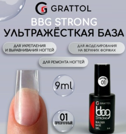 Grattol BBG Strong 01 - Гибрид базы и геля прозрачный, 9мл