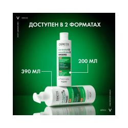 Vichy Dercos Anti-Dandruff DS Шампунь-кондиционер против перхоти 2в1, 200 мл