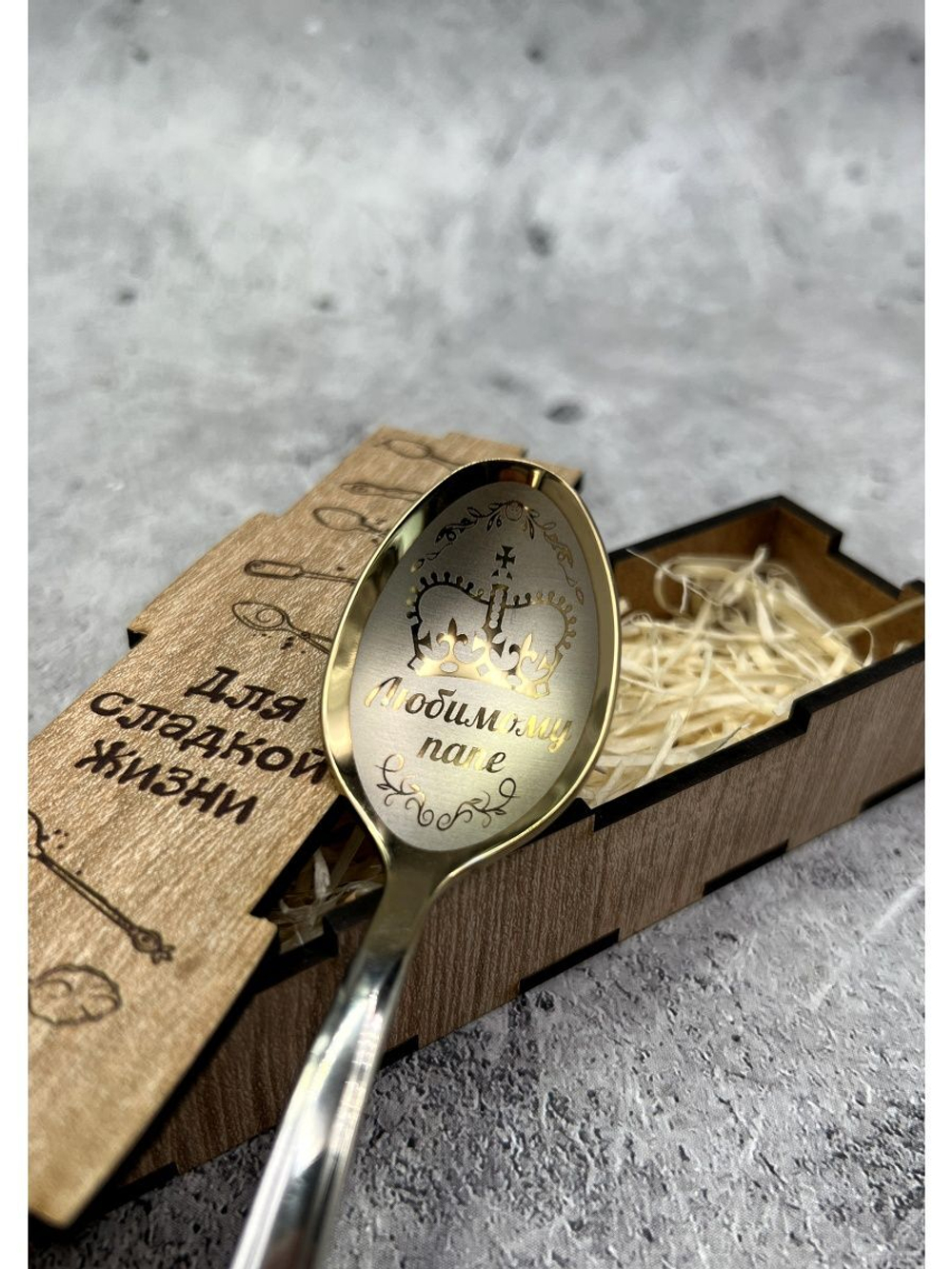 Чайная ложка Папе