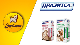 Акция препарат Празител