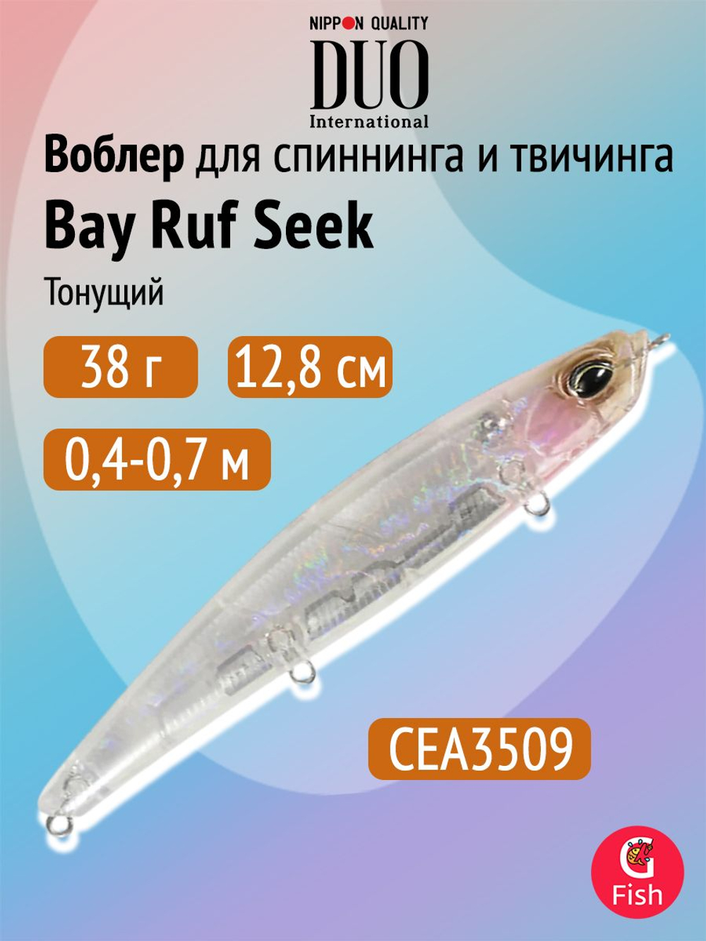 Воблер DUO Bay Ruf Seek 108 S Limited, ACC0772 Parrot OB, 108 мм, 26 г, тонущий, стикбейт