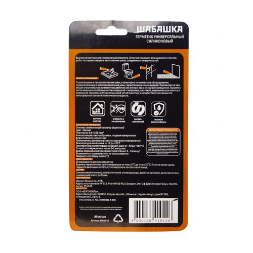 Герметик силиконовый универсальный Белый, 85мл, Шабашка, 241357---