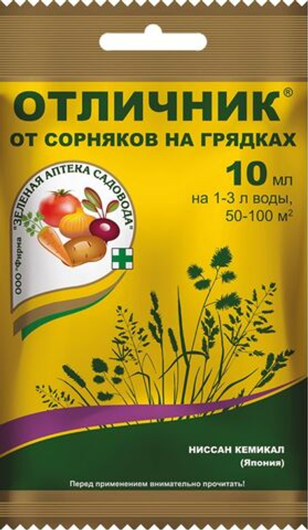 Отличник от сорняков на грядках