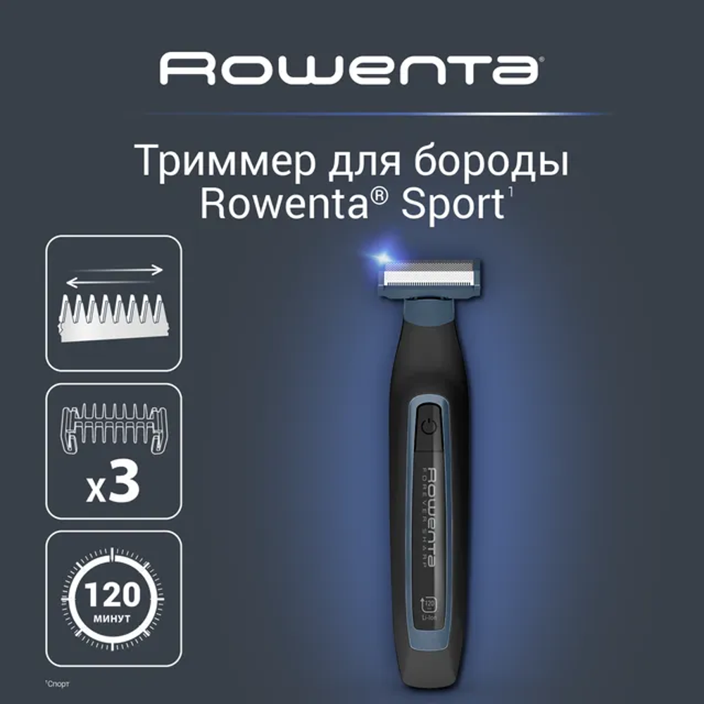 Триммер для бороды Rowenta Sport Forever Sharp TN6011F0