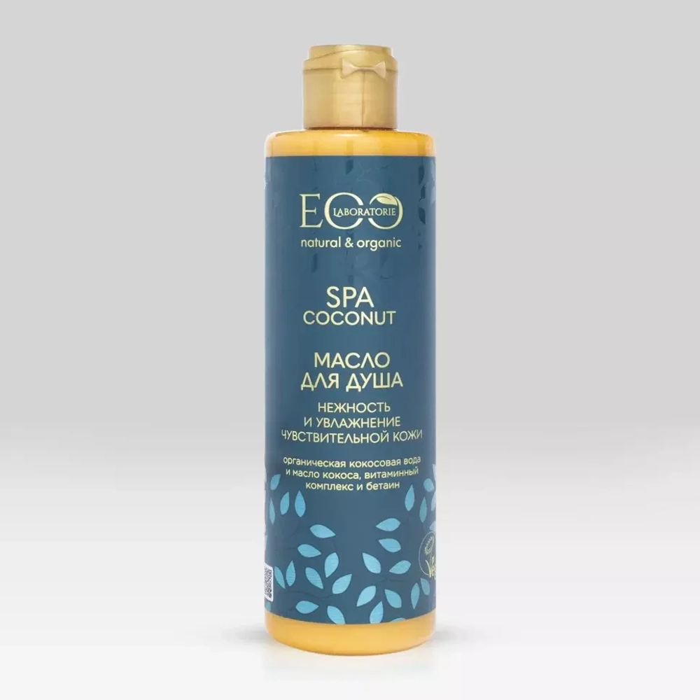 EO Laboratorie Масло для душа "Нежность и увлажнение" COCONUT SPA 250мл