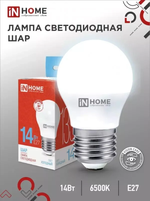 Лампа светодиодная LED-ШАР-VC 14Вт 230В E27 6500K 1330Лм IN HOME