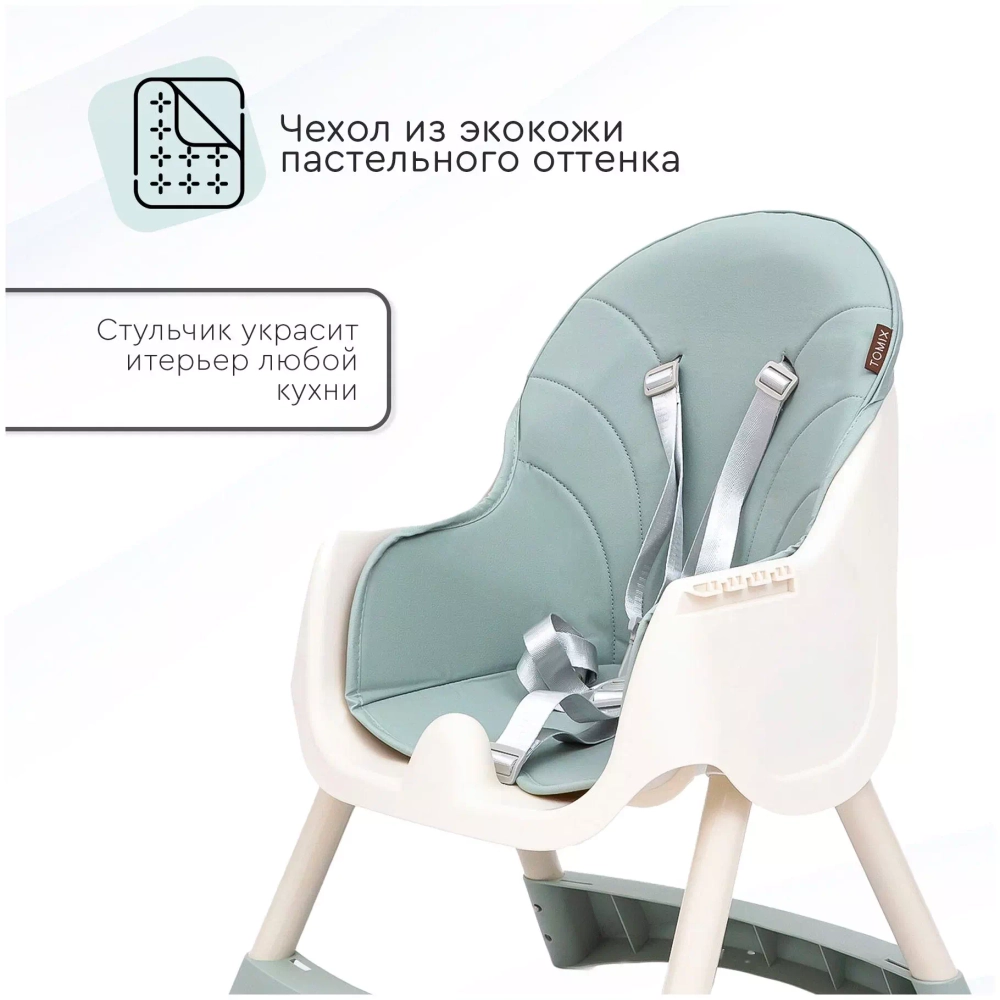 Стульчик для кормления Tomix Kevin (Light green)