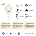 Лампа Gauss Smart Home С37 5W 470lm 2700К Е14 диммируемая LED 1100112